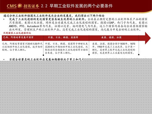 工業(yè)軟件如何賦能智能制造 信息技術咨詢服務的橋梁作用