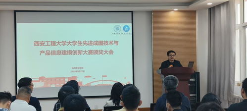 以匠心筑夢，用圖紙繪未來——機電工程學院大學生先進成圖技術與產品信息建模創新大賽表彰大會側記